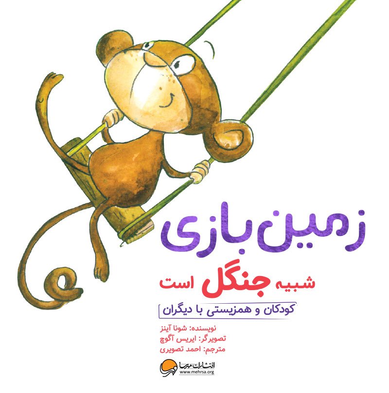 خشم شبیه سپر است