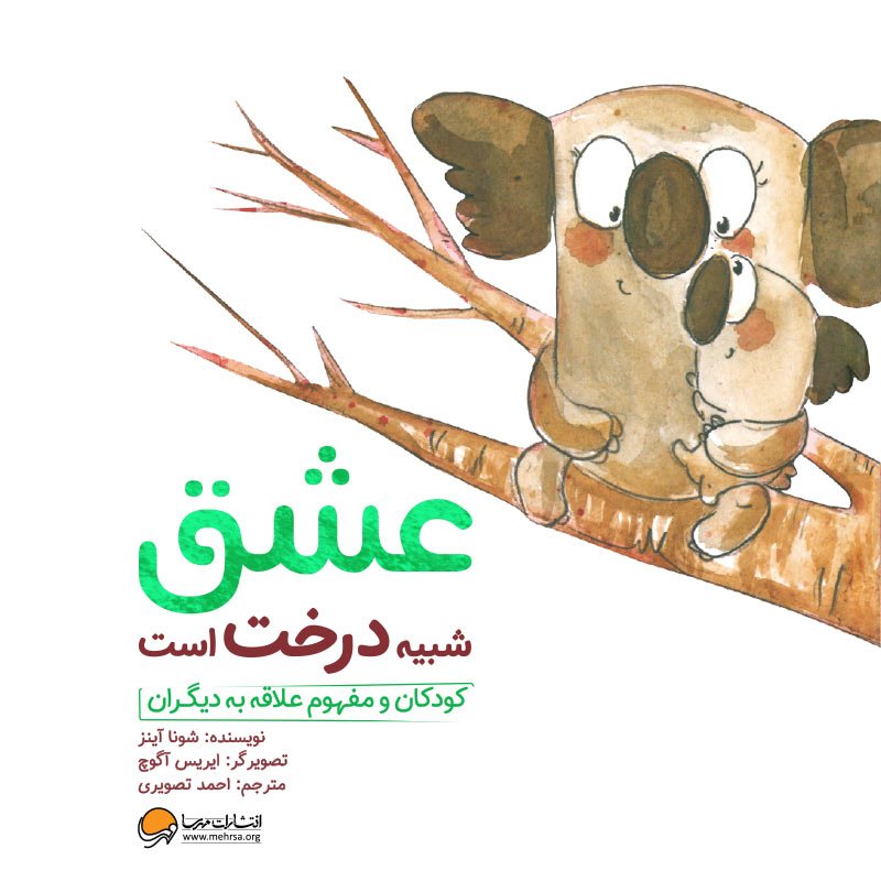 نگرانی شبیه ابر است