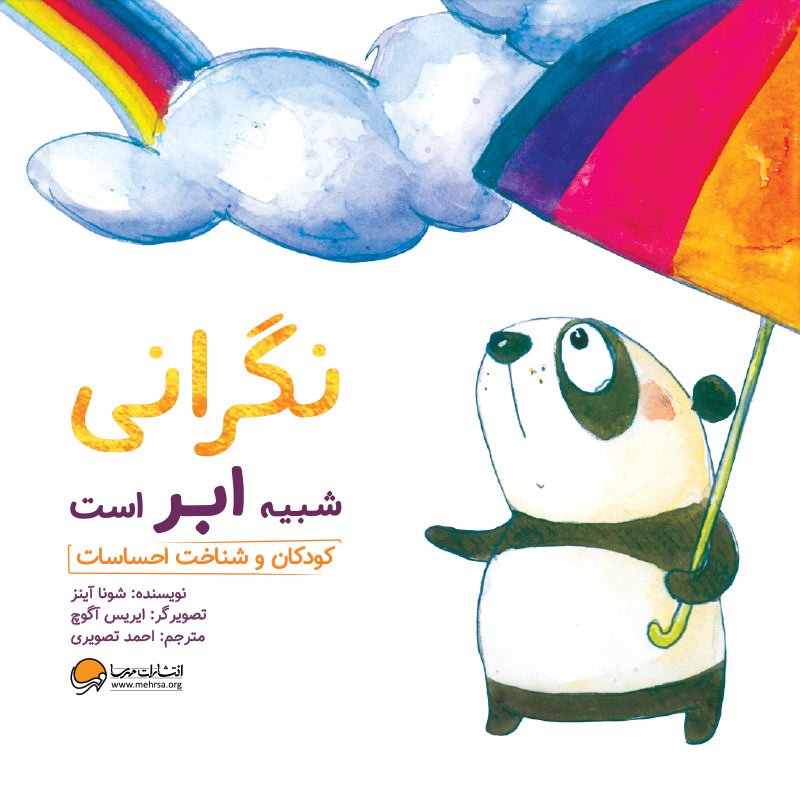 مغز شبیه باغ است