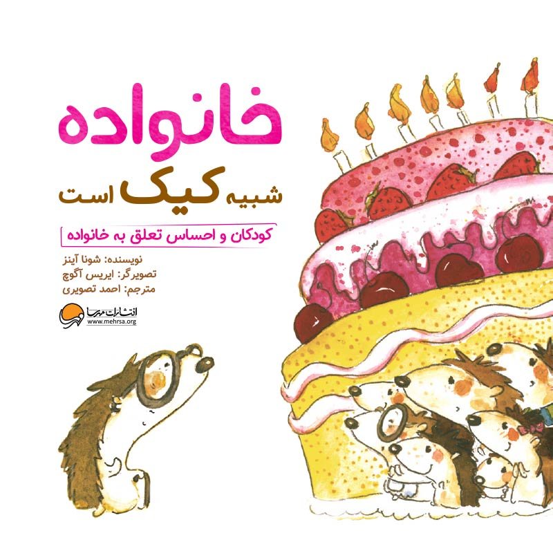 دوستی شبیه الاکلنگ است