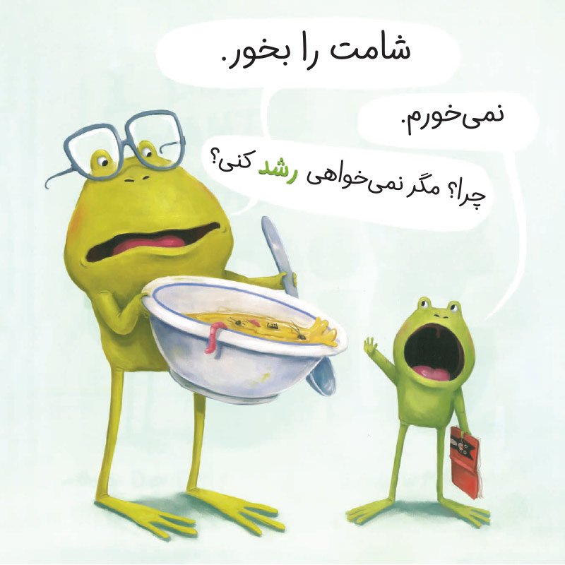 کلوچه‌های شکلاتی و آقای هیولا