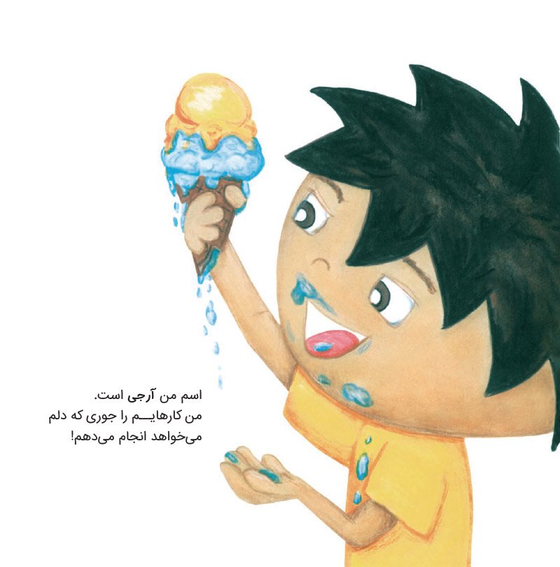 دوباره یادم رفت اجازه بگیرم