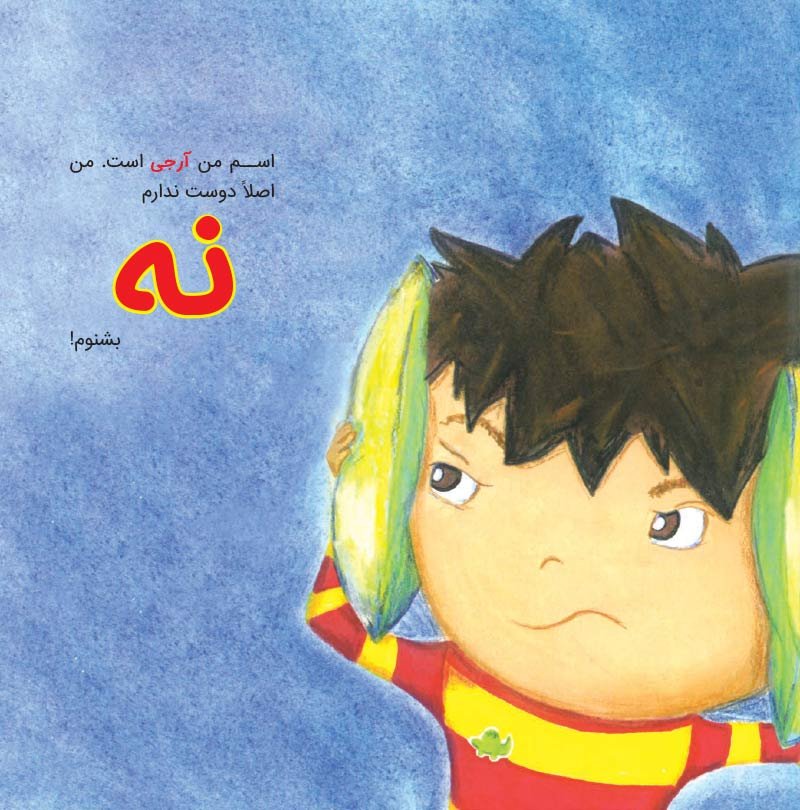 با یک مشکل چه‌کار می‌توانم بکنم؟