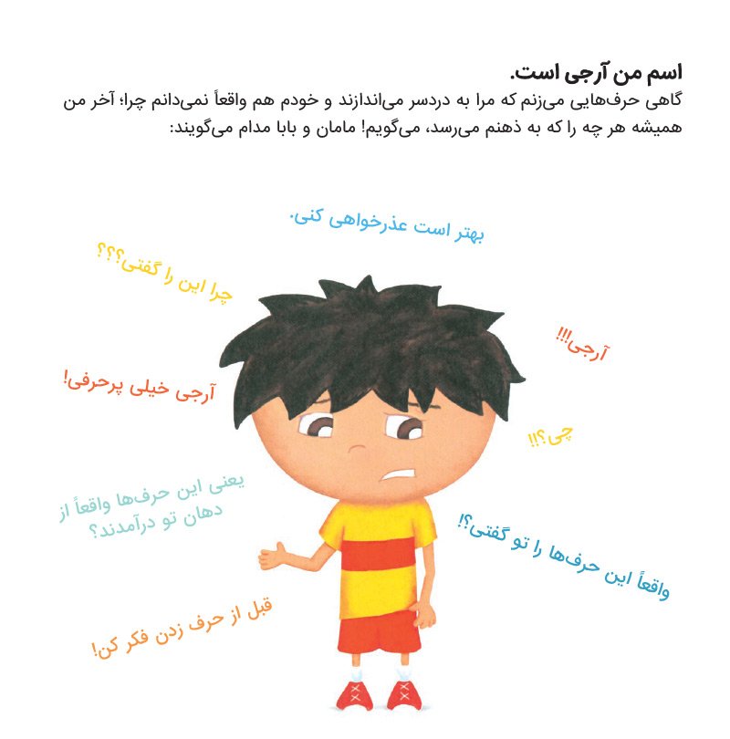 نه شنیدن را دوست ندارم