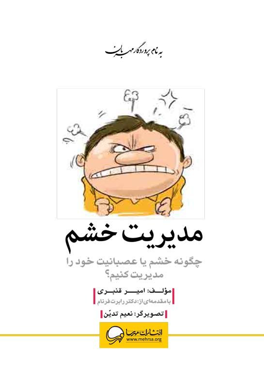 معجزه‌ی خواب