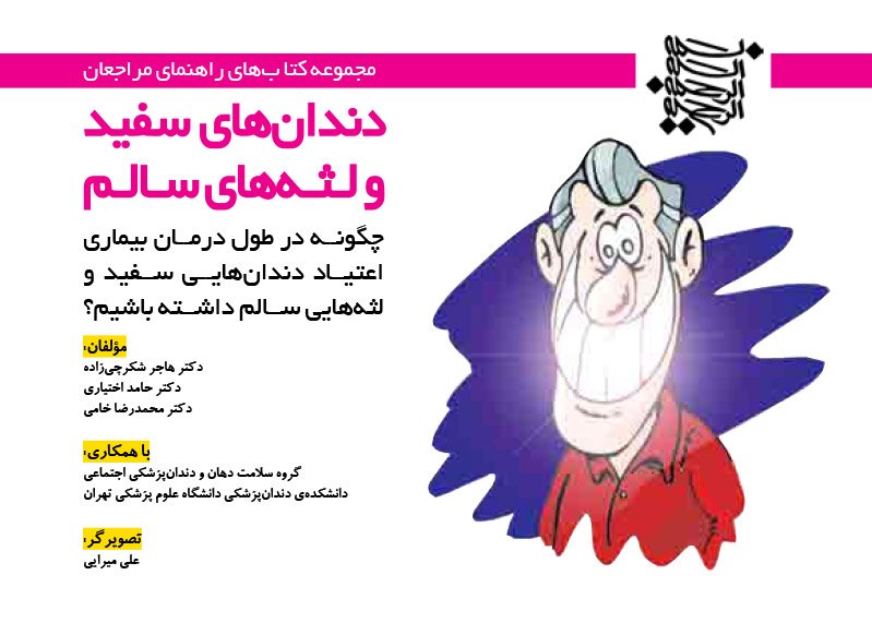 گنجینه‌ی مغزی