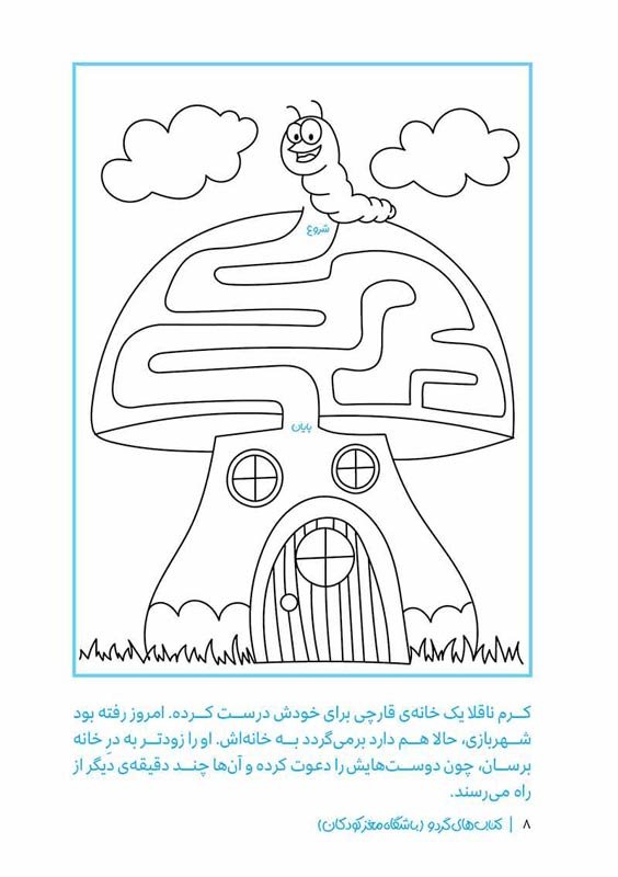 سرزمین مخفی شده‌ها