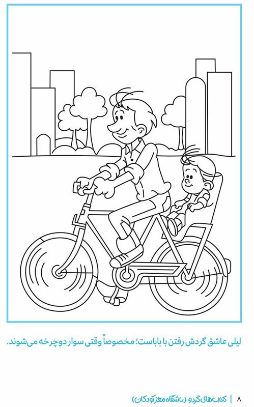 حیوانات پر ماجرا