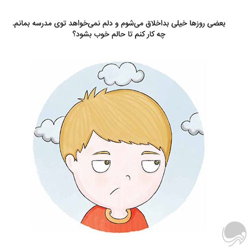 من خودم را باور دارم