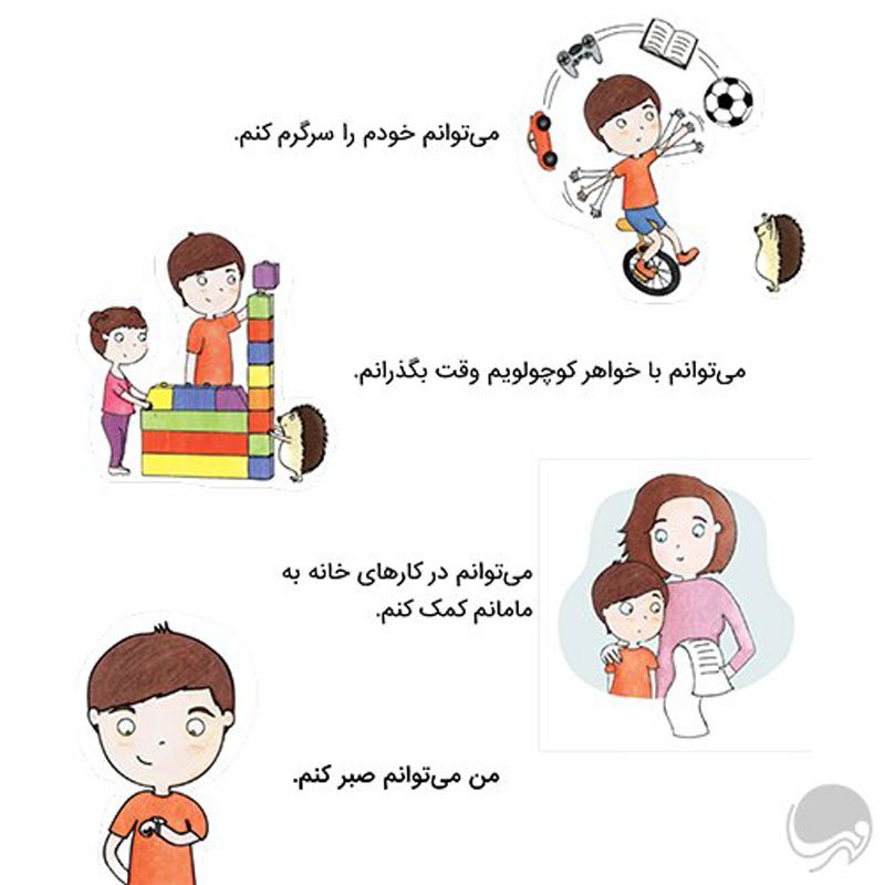 من مهم هستم