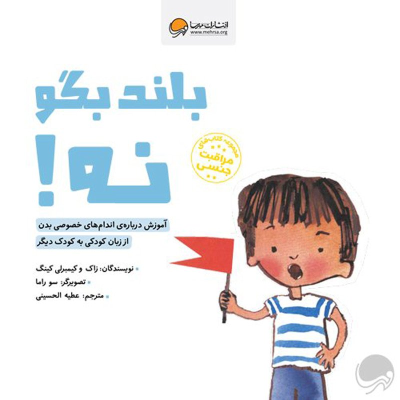 طناب‌ نامرئی