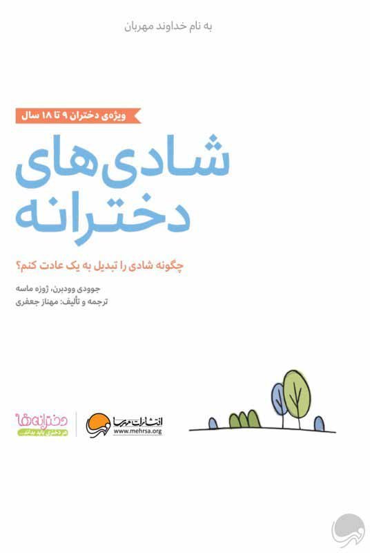 بلند بگو نه