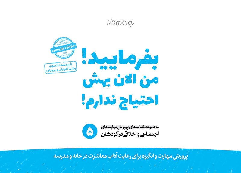 چرا دوستم حالش خوب نیست؟