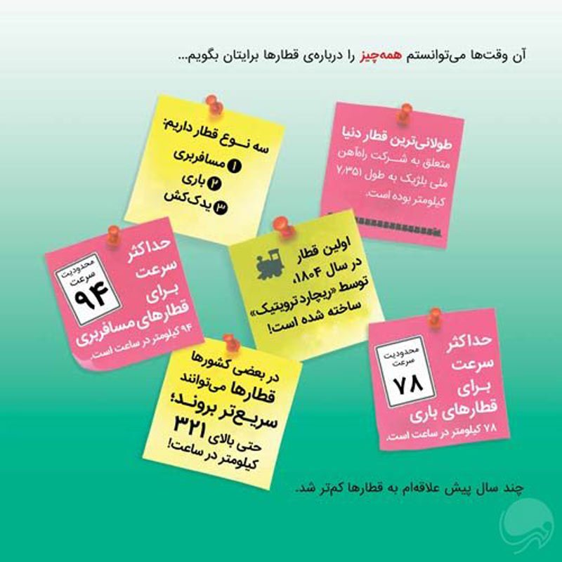 روزشمار باشگاه مغز 1399 (جیبی)