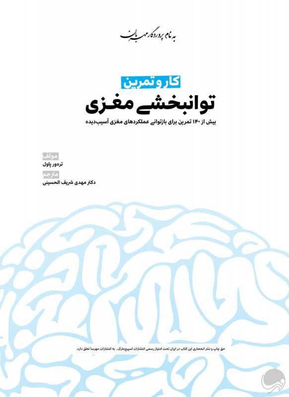 جاده های مارپیچ