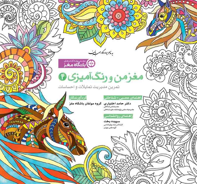 مارپیچ‌های اقیانوسی