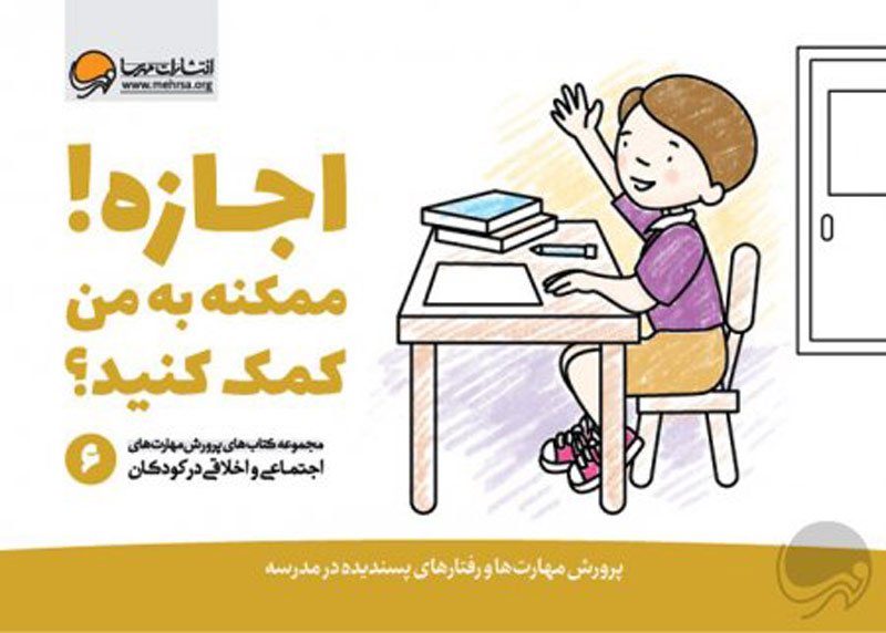 مدرسه برای ما بچه ها کلی برنامه داره