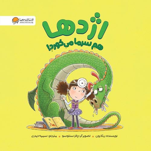 شجاع مثل خودت