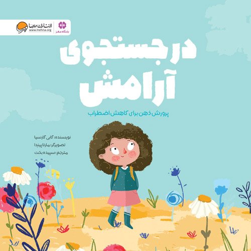 من هم شبیه تو هستم