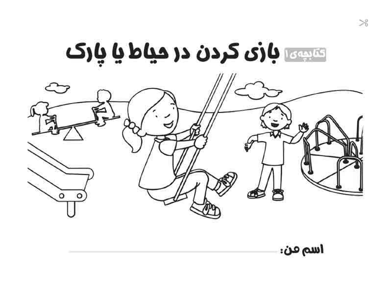 مجموعه کتاب‌های درمان نگهدارنده وابستگی به مواد افیونی