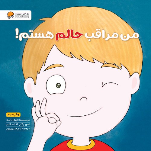 من خودم را باور دارم