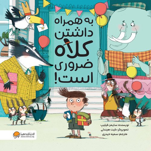 خرس از راه رسید