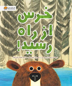 قطار کوچولویی که توانست