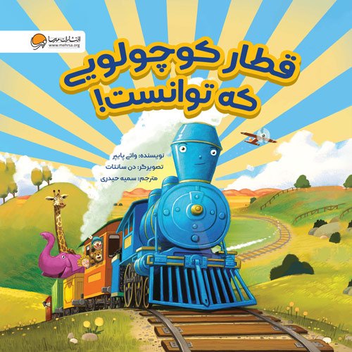 معجزه‌ی کلمات