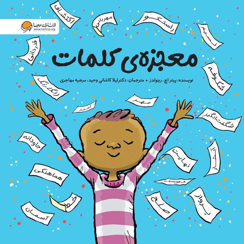 این منم ماری کوری