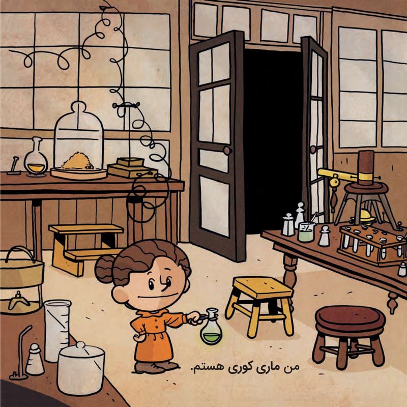 المور با پینکی آشنا میشود