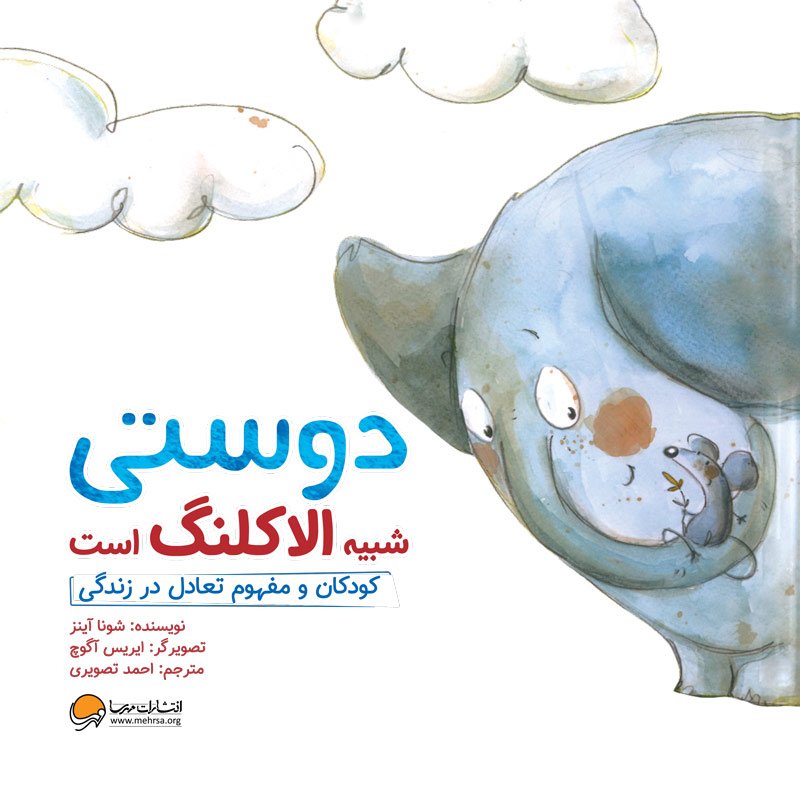 من کارهایم را جوری که دلم می‌خواهد انجام می‌دهم