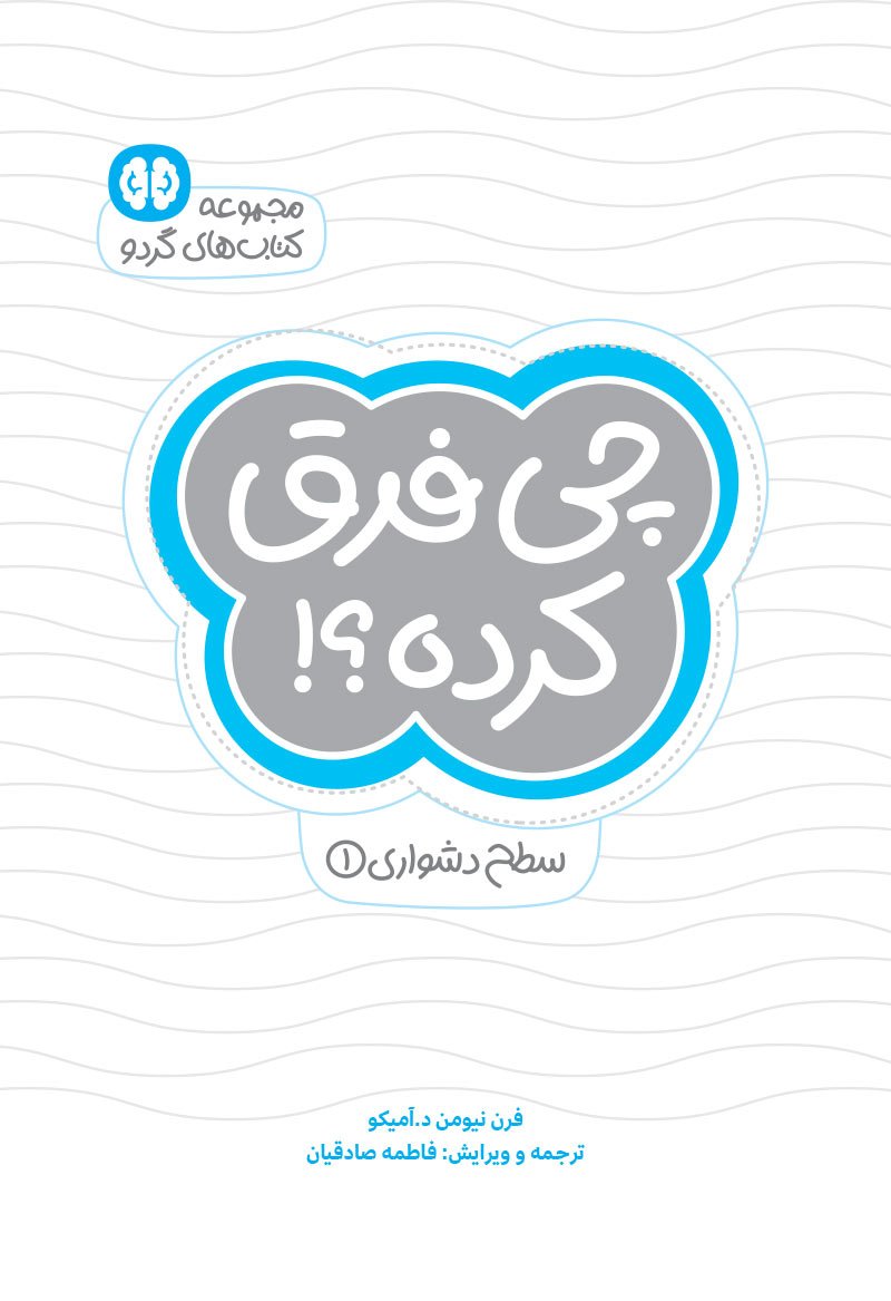 اگه گفتی
