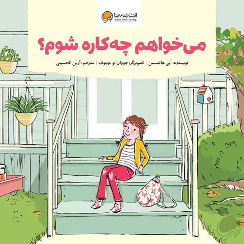 هریسون چسبنده