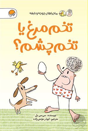 پسری روی کاغذ