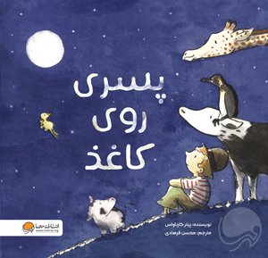 چند کلمه حرف حساب درباره ی بدن