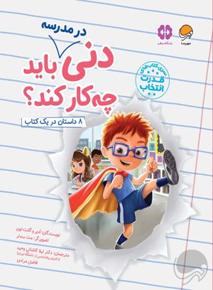 ذهن قدرتمند ما