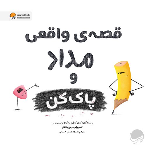 روزشمار باشگاه مغز 1400