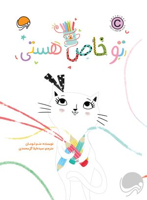 فرگال از کوره در می رود