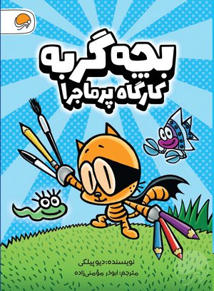 کوشا چهار چرخ