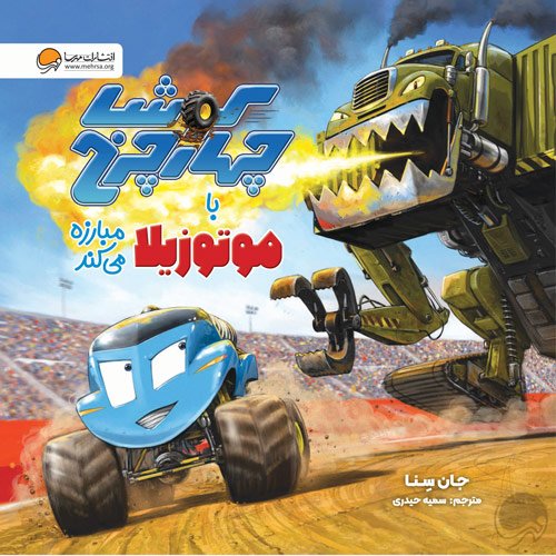 مجموعه کتاب های زمزمه های مثبت ذهنی