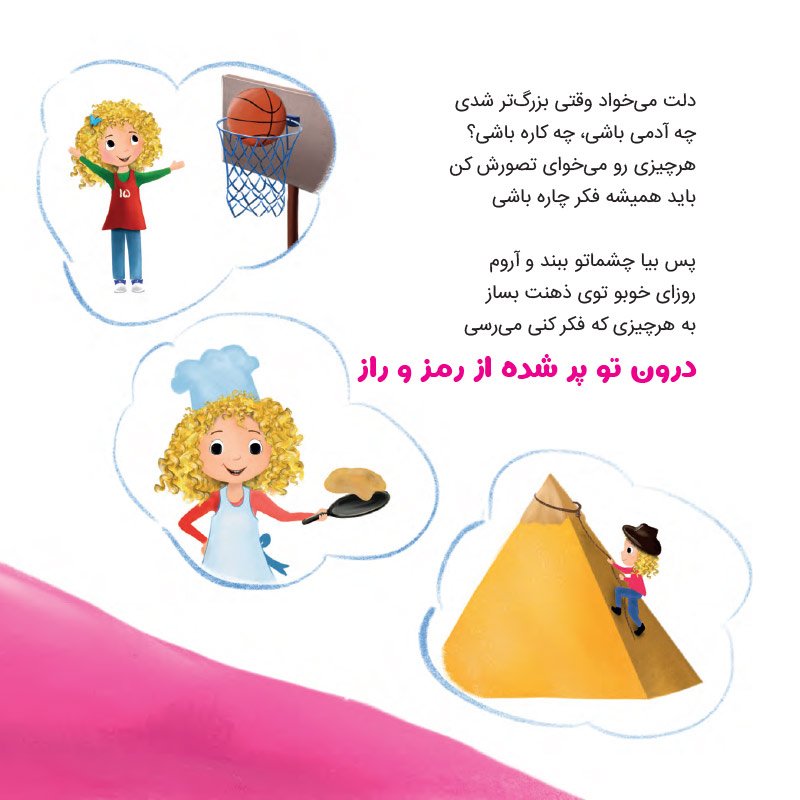 هدیه های شگفت انگیز من