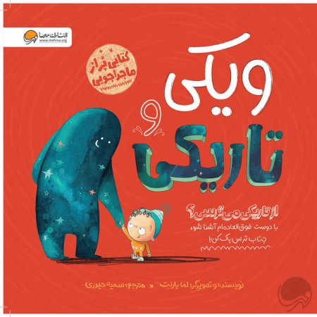 نهنگی که بیشتر میخواست