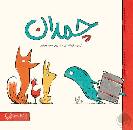 رویاپرداز شادمان