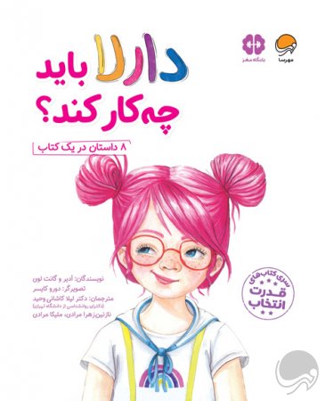 سمسون تنبل زرنگ