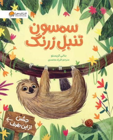 وقتی خدا دنیا را آفرید