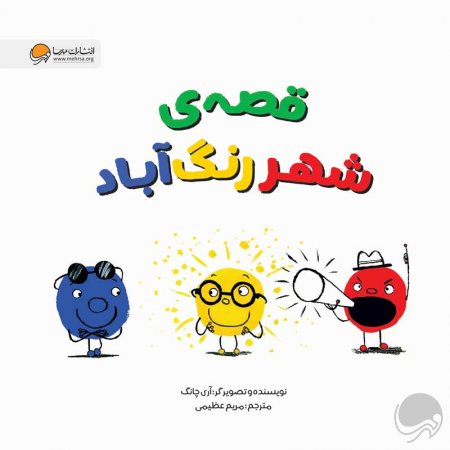 یک دنیا دایره