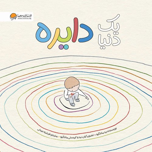 نورمن دایناسور خجالتی