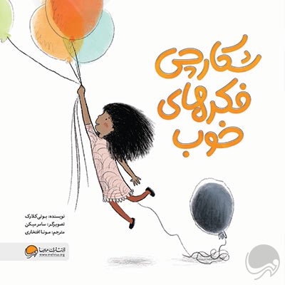 من یک نفر هستم اما...