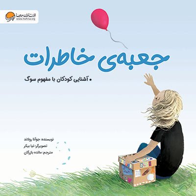 شکارچی فکرهای خوب