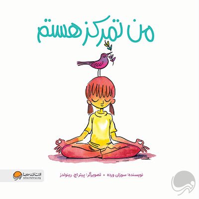 من آرامش هستم